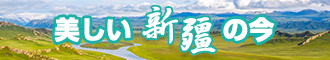 脱衣操逼的视频新疆banner-w330n60.jpg